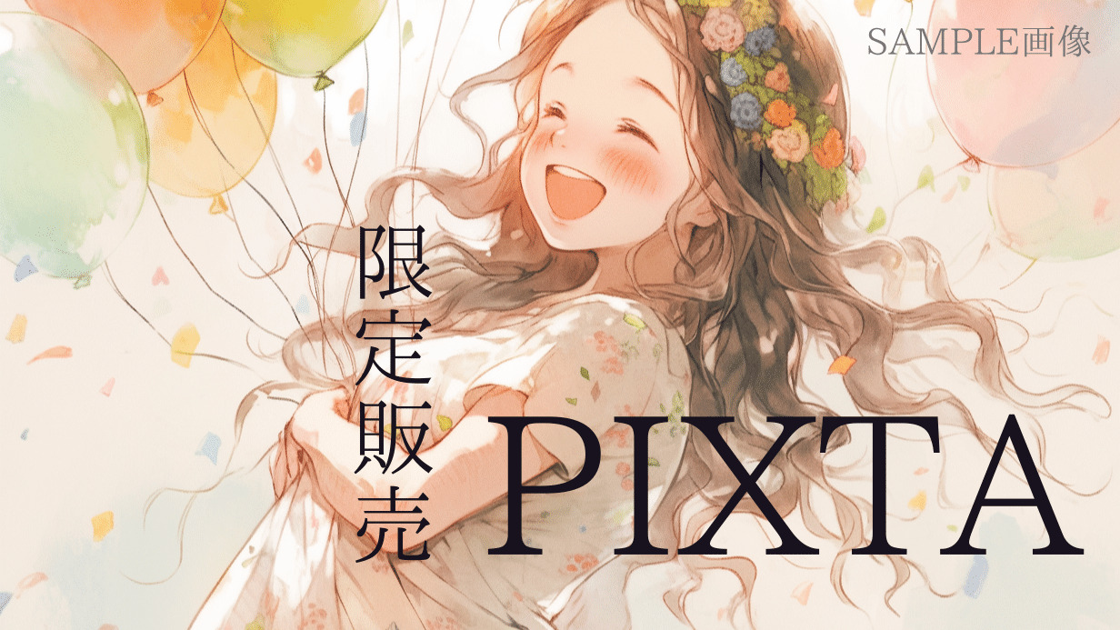 PIXTA限定販売画像